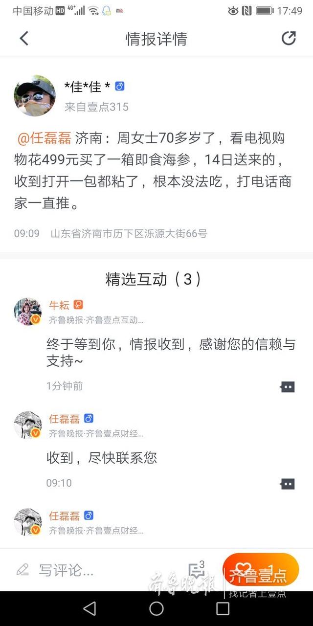 即食海参怎么解冻，即食海参的正确泡发方法