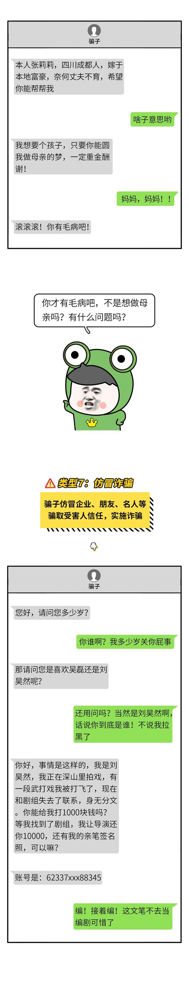 经典短信息，经典短信息j d d x x（诈骗手法能让你笑出眼泪）