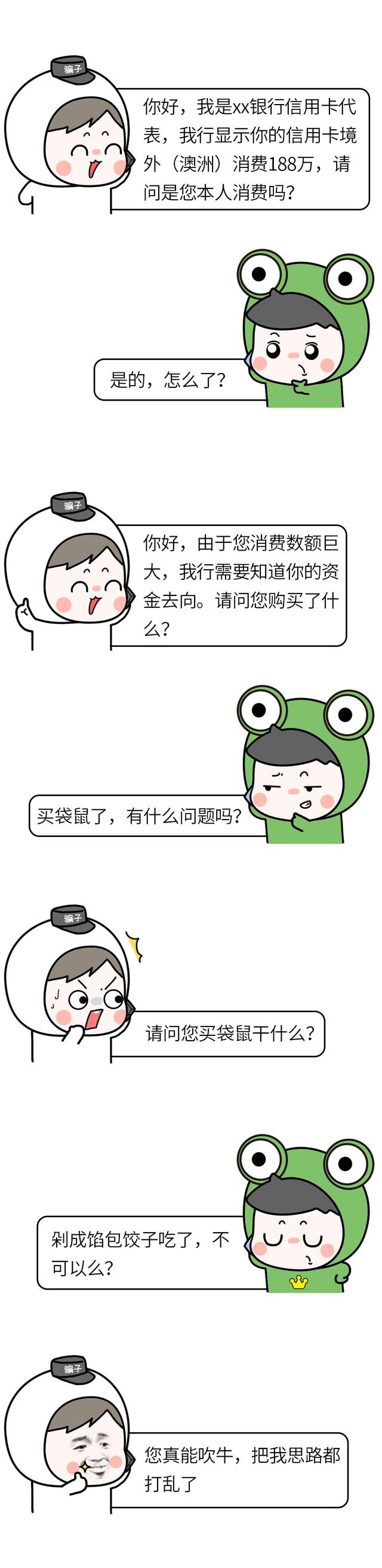 经典短信息，经典短信息j d d x x（诈骗手法能让你笑出眼泪）