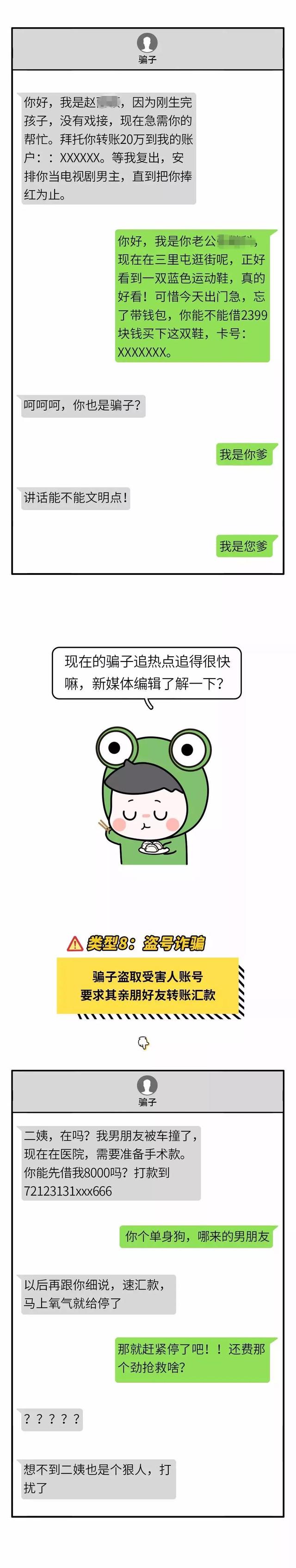 经典短信息，经典短信息j d d x x（诈骗手法能让你笑出眼泪）