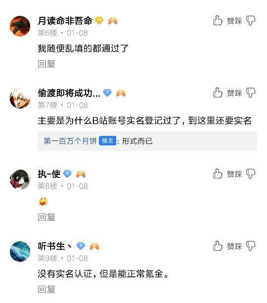 游戏实名认证有风险吗，游戏要实名认证有危险吗（未成年人游戏“氪金”风险谁买单）