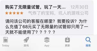 游戏实名认证有风险吗，游戏要实名认证有危险吗（未成年人游戏“氪金”风险谁买单）