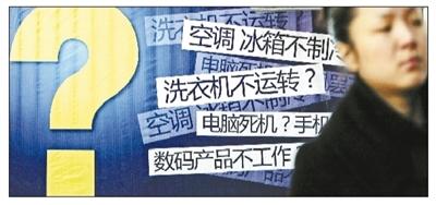 广西腾辉专业家电维修 多家大品牌家电售后服务“小病大治”，误导推销 何解？