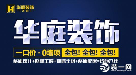 装修公司名字大全集，装饰公司名字大全集（沈阳装饰公司哪家好）