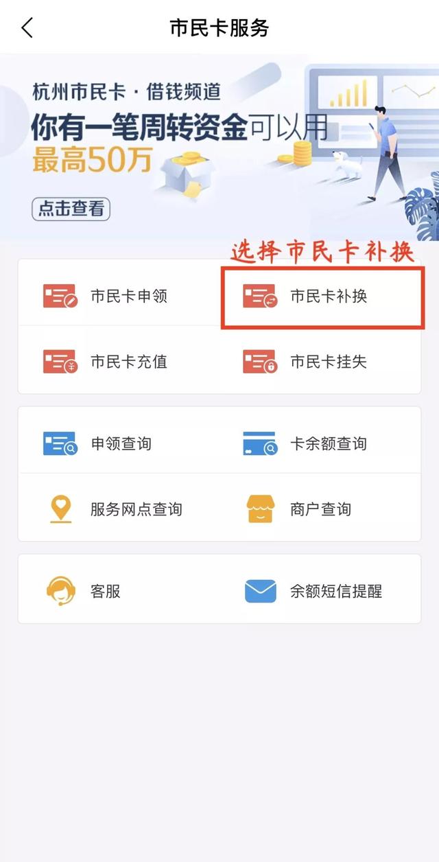 市民卡怎么补办，儿童市民卡怎么补办（市民卡遗失可以手机补办）