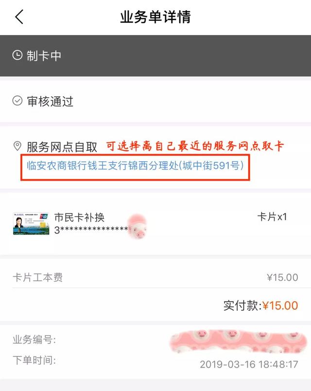 市民卡怎么补办，儿童市民卡怎么补办（市民卡遗失可以手机补办）