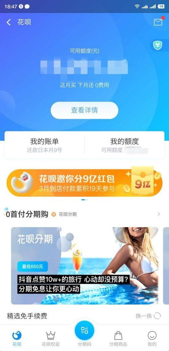 蚂蚁商家可以花呗支付()