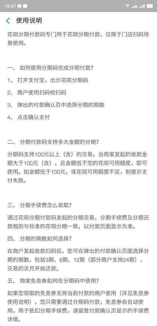 花呗分期怎么用，转转花呗分期怎么用（门店用花呗消费也能分期了）