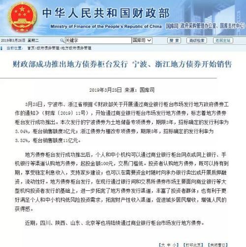 政府债券在哪里买，购买债券的途径有哪些（个人可买地方债了）