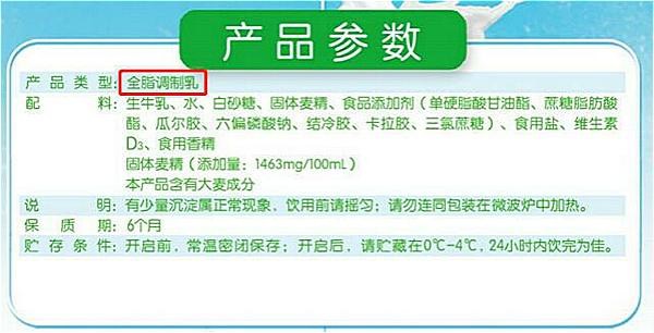 调制乳和纯牛奶的区别，复原乳调制乳和纯牛奶的区别（解锁你不知道的牛奶冷知识）