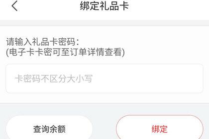 京东购物卡怎么买(京东购物卡有返点吗)