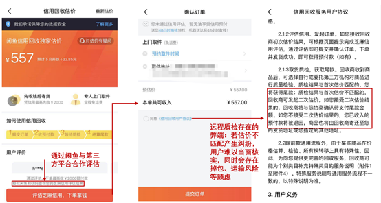 闲鱼电脑版下载(闲鱼商家版下载)