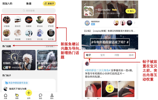闲鱼电脑版下载(闲鱼商家版下载)