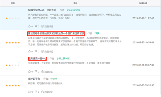 闲鱼电脑版下载(闲鱼商家版下载)