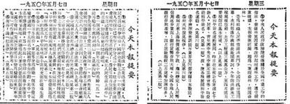 绥化市怎么读，绥化怎么读（聊聊“读报组”的那些事儿）