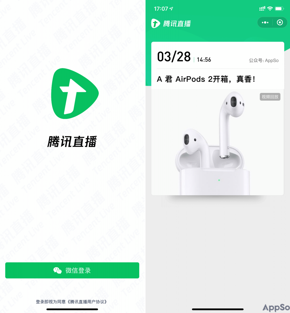 微信公众号直播(微信视频号直播流量推荐机制)