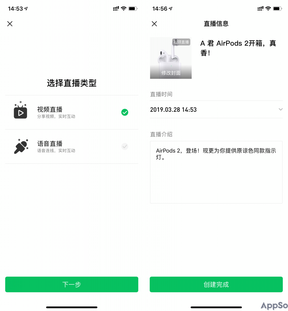 微信公众号直播(微信视频号直播流量推荐机制)