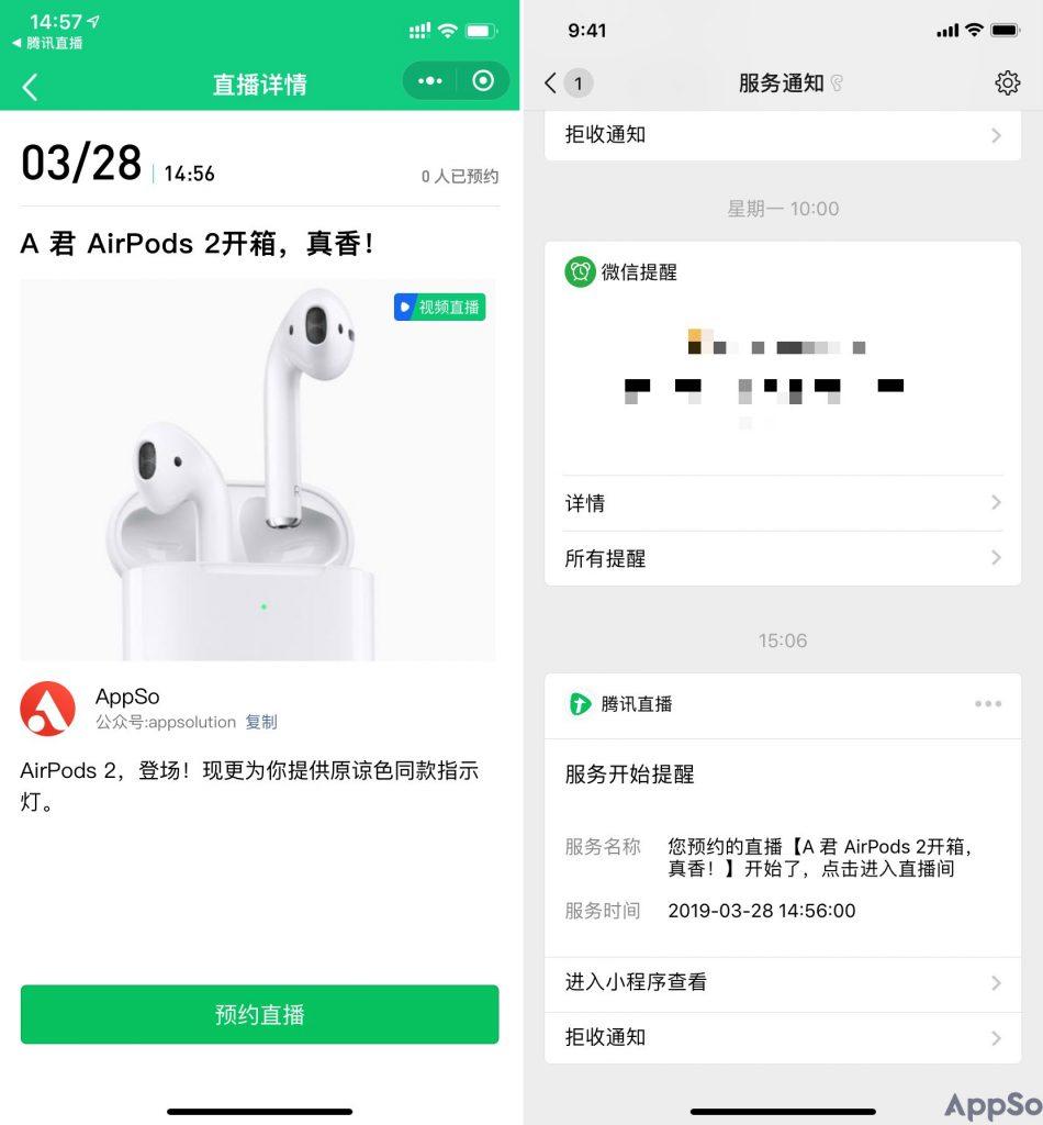 微信公众号直播(微信视频号直播流量推荐机制)
