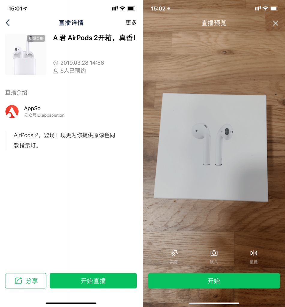 微信公众号直播(微信视频号直播流量推荐机制)