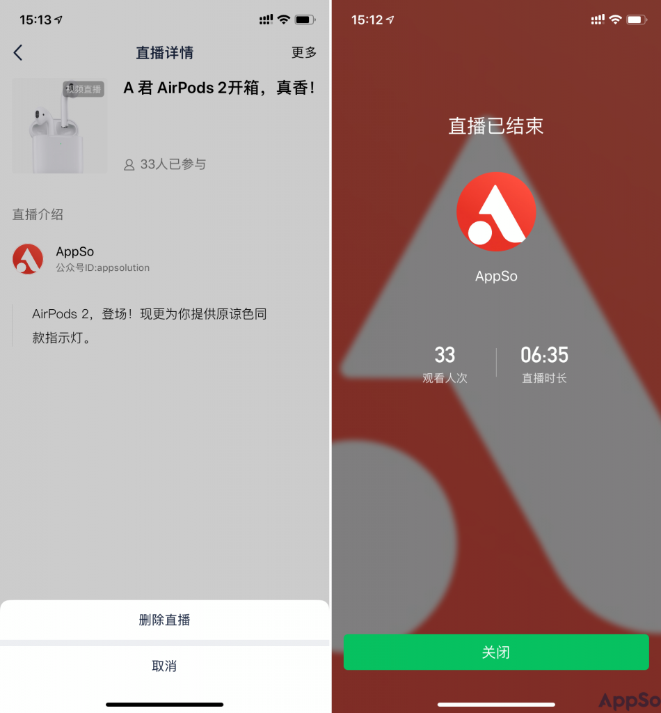 微信公众号直播(微信视频号直播流量推荐机制)