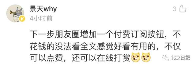 发朋友圈文字怎么才能全部显示出来，发朋友圈文字如何全部显示出来（为什么你发的朋友圈不能完全显示）