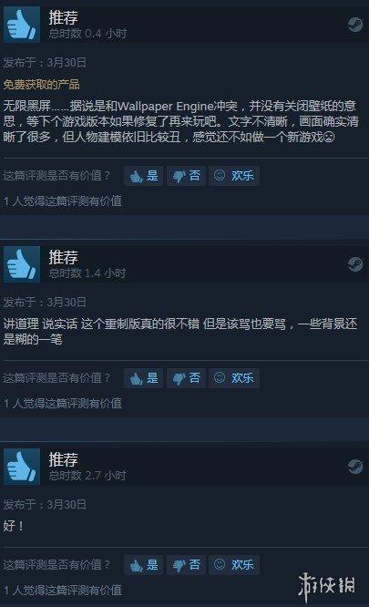 刺客信条4黑屏，刺客信条4进入游戏黑屏或停止工作解决方法是什么（重制版》Steam好评仅59%）