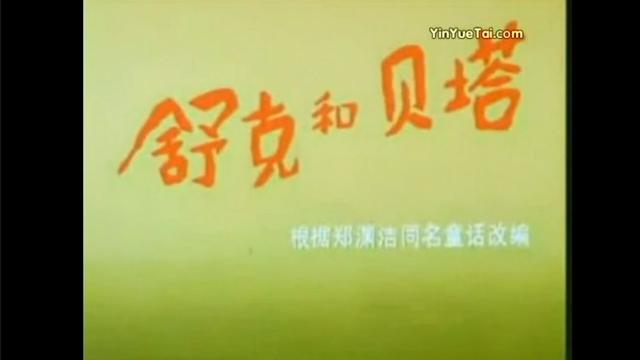 小糊涂神歌词，童年记忆里经典的国产动漫