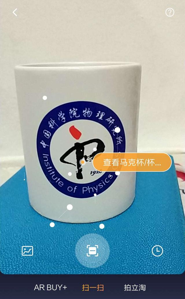 拍立淘是什么意思，手机淘宝拍立淘使用教程（学物理的坐不住了……）