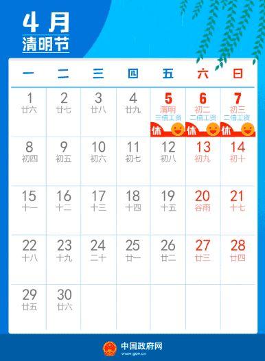 24节气清明饮食习俗 各地的清明节食俗，24节气清明饮食习俗（各地特色食俗你知道了多少）