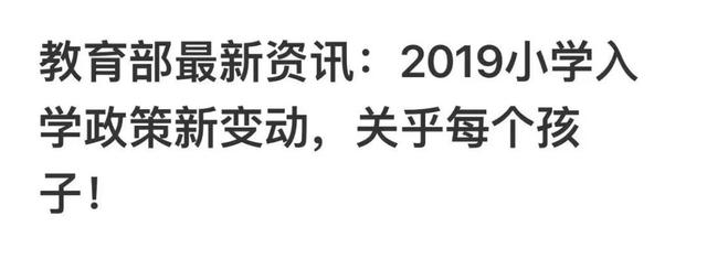 学龄儿童入学年龄规定是多少，12月31日前出生
