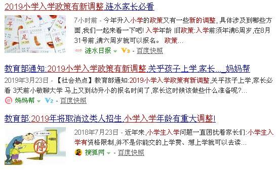 学龄儿童入学年龄规定是多少，12月31日前出生