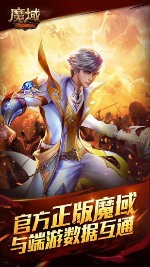 魔域互通版，魔域互通版好玩吗（经典平移《魔域互通版》随时随地双端互通）