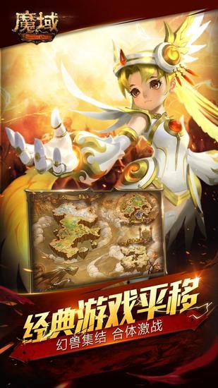 魔域互通版，魔域互通版好玩吗（经典平移《魔域互通版》随时随地双端互通）