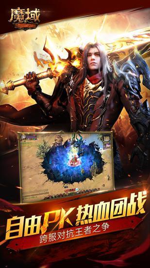 魔域互通版，魔域互通版好玩吗（经典平移《魔域互通版》随时随地双端互通）