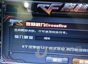 空格名字，微信网名空格怎么打（穿越火线合法空格名字粘贴方法）