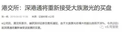 深股通增持股票意味着什么，深股通增持是好事吗（大族激光重获深港通买盘资格股价直线飙升）