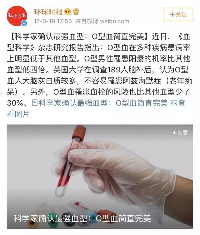 a型血为什么是完美血型，A型血为什么是完美血型（最完美的血型原来是它）