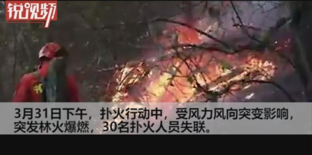 救火英雄生前影像四川，救火英雄生前影像曝光