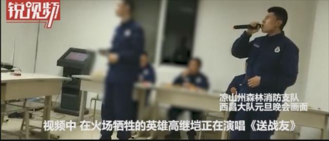 救火英雄生前影像四川，救火英雄生前影像曝光