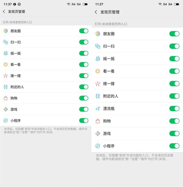 微信漂流瓶玩法，漂流瓶的玩法（微信内测版7.0.4再次更新）