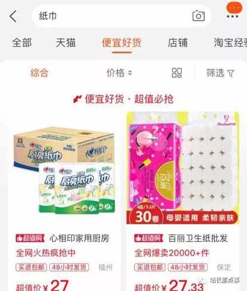 淘宝网特卖()