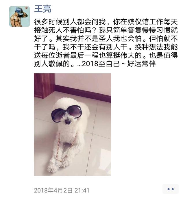 梦见柴堆是什么意思，梦见自己堆柴是不是什么意思（一年接送2000位逝者）