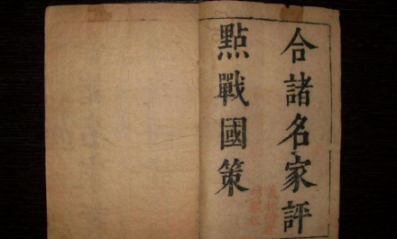 战国有多少个国家，战国时期有几个国家（战国七雄是哪七个国家）