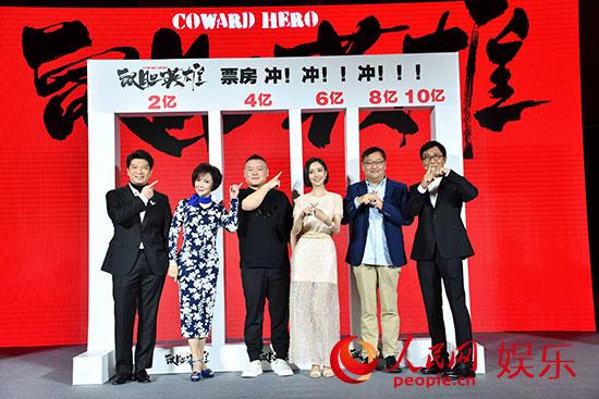 鼠胆英雄人物介绍，鼠胆英雄人物介绍图（《鼠胆英雄》定档7月19日）