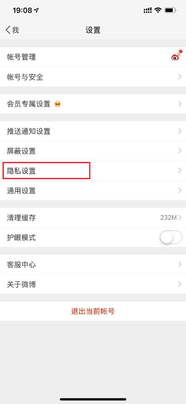 微博隐私设置无法保存，新浪微博发私信显示“由于对方的设置（微博上线“仅半年可见”功能）