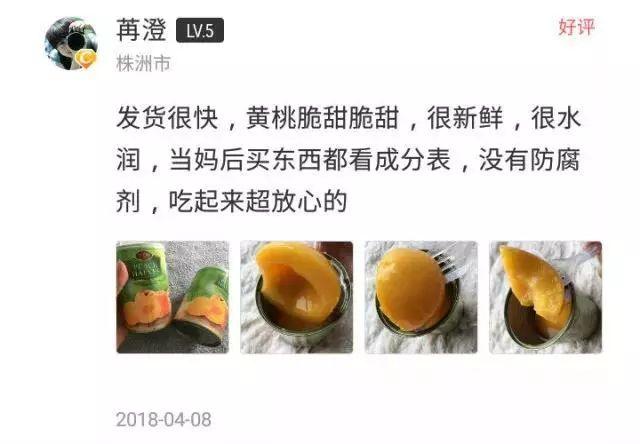 黄桃罐头怎么吃，黄桃罐头怎么吃最好（爽脆鲜甜0添加，一口忆童年）