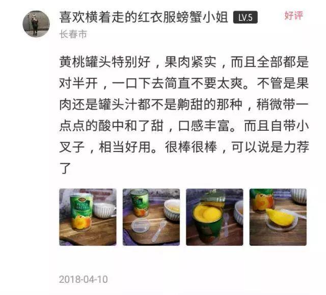 黄桃罐头怎么吃，黄桃罐头怎么吃最好（爽脆鲜甜0添加，一口忆童年）
