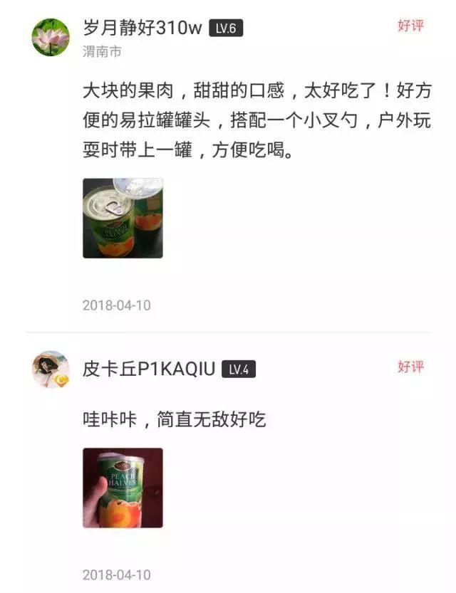 黄桃罐头怎么吃，黄桃罐头怎么吃最好（爽脆鲜甜0添加，一口忆童年）