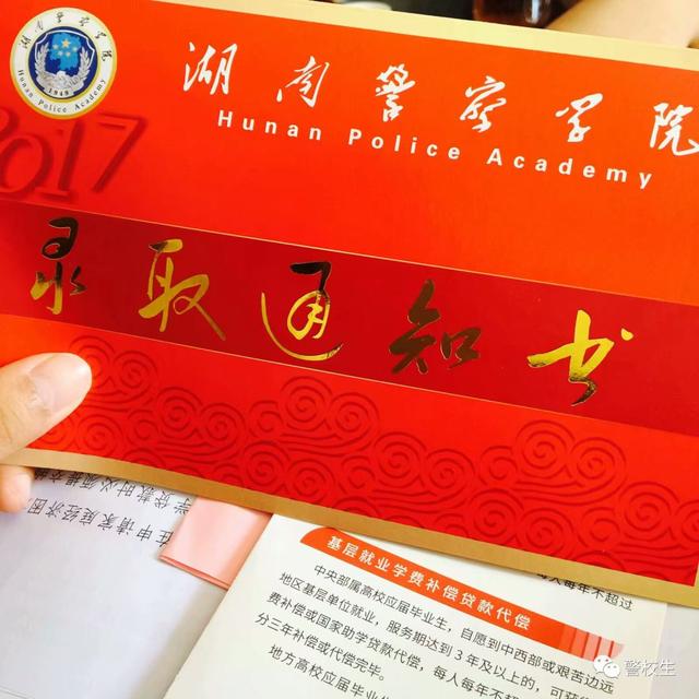 报考警校具体有什么条件和要求，报考警校近视眼可以吗（这才是报考警校的正确方式）