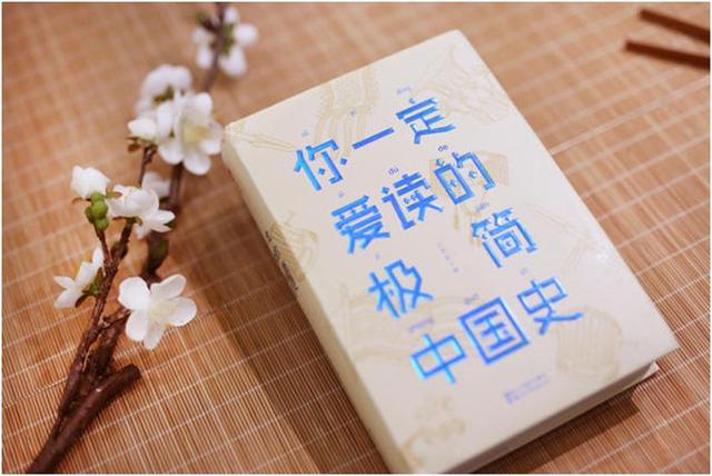 人生必读的三本书，必读世界经典名著（让你博古通今<人手一本>）